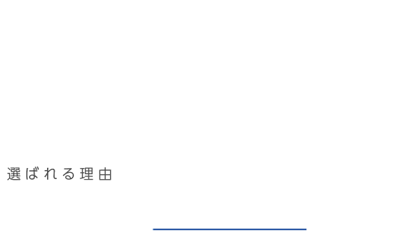 Why join us?